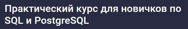 Что такое sql автозвук. Смотреть фото Что такое sql автозвук. Смотреть картинку Что такое sql автозвук. Картинка про Что такое sql автозвук. Фото Что такое sql автозвук