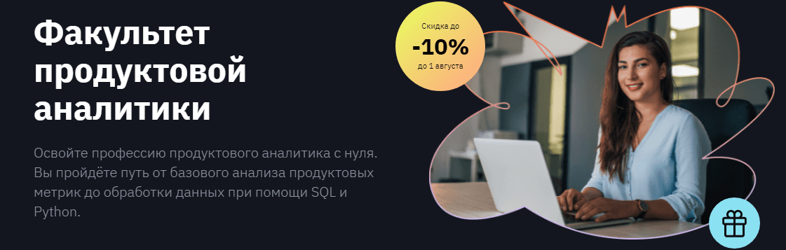 Эксперт онлайн курсов. Факультет аналитики в Москве бизнес.