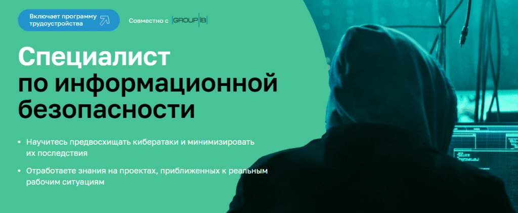 информационная безопасность дистанционное обучение высшее образование. Смотреть фото информационная безопасность дистанционное обучение высшее образование. Смотреть картинку информационная безопасность дистанционное обучение высшее образование. Картинка про информационная безопасность дистанционное обучение высшее образование. Фото информационная безопасность дистанционное обучение высшее образование