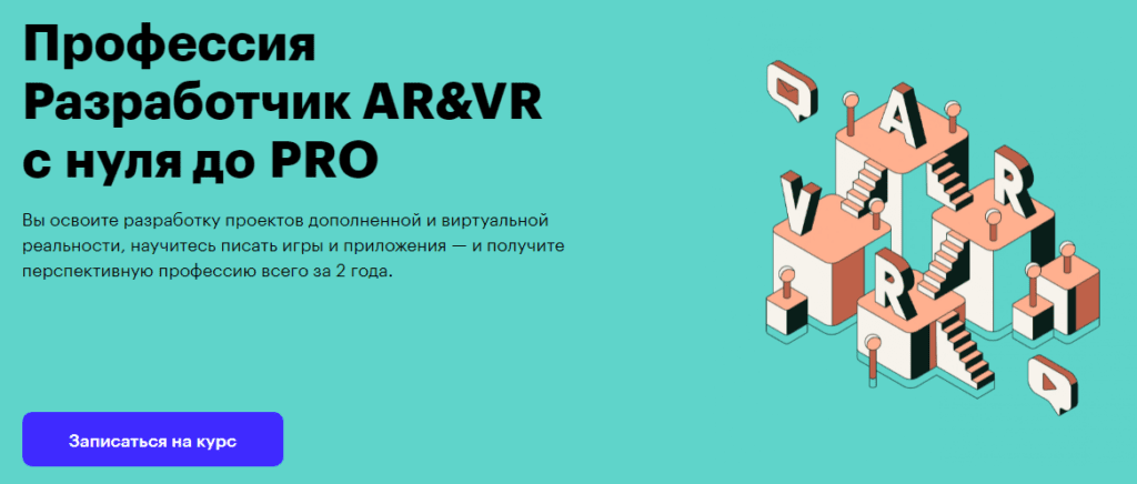 Разработка виртуальной и дополненной реальности что это за профессия. Смотреть фото Разработка виртуальной и дополненной реальности что это за профессия. Смотреть картинку Разработка виртуальной и дополненной реальности что это за профессия. Картинка про Разработка виртуальной и дополненной реальности что это за профессия. Фото Разработка виртуальной и дополненной реальности что это за профессия