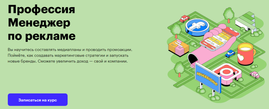 Специалист по рекламе профессия что он делает. Смотреть фото Специалист по рекламе профессия что он делает. Смотреть картинку Специалист по рекламе профессия что он делает. Картинка про Специалист по рекламе профессия что он делает. Фото Специалист по рекламе профессия что он делает