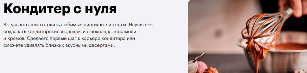 Кто такой кондитер и чем он занимается. Смотреть фото Кто такой кондитер и чем он занимается. Смотреть картинку Кто такой кондитер и чем он занимается. Картинка про Кто такой кондитер и чем он занимается. Фото Кто такой кондитер и чем он занимается