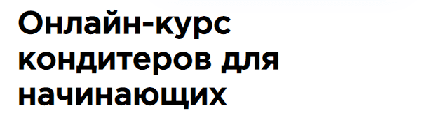 Кто такой кондитер и чем он занимается. Смотреть фото Кто такой кондитер и чем он занимается. Смотреть картинку Кто такой кондитер и чем он занимается. Картинка про Кто такой кондитер и чем он занимается. Фото Кто такой кондитер и чем он занимается