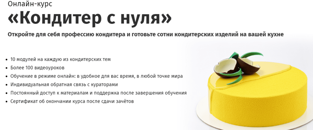 Кто такой кондитер и чем он занимается. Смотреть фото Кто такой кондитер и чем он занимается. Смотреть картинку Кто такой кондитер и чем он занимается. Картинка про Кто такой кондитер и чем он занимается. Фото Кто такой кондитер и чем он занимается
