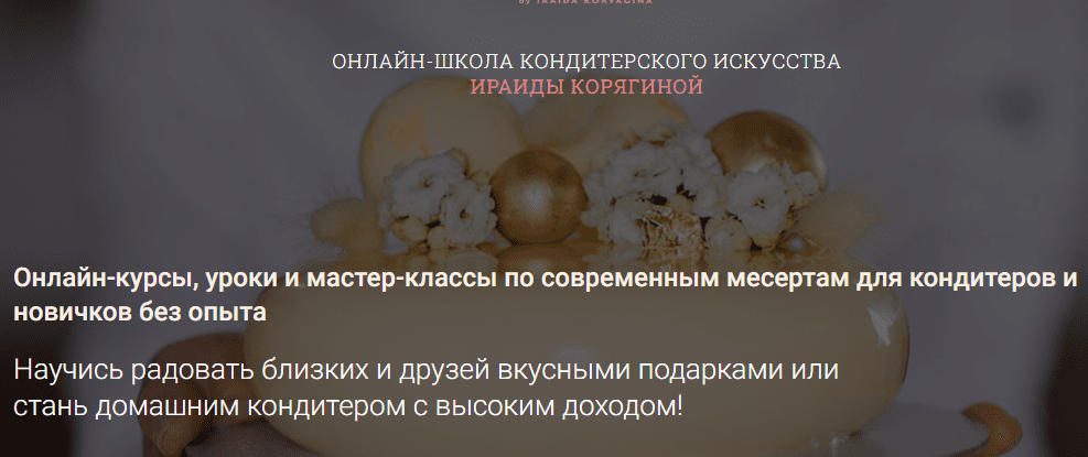 Кто такой кондитер и чем он занимается. Смотреть фото Кто такой кондитер и чем он занимается. Смотреть картинку Кто такой кондитер и чем он занимается. Картинка про Кто такой кондитер и чем он занимается. Фото Кто такой кондитер и чем он занимается