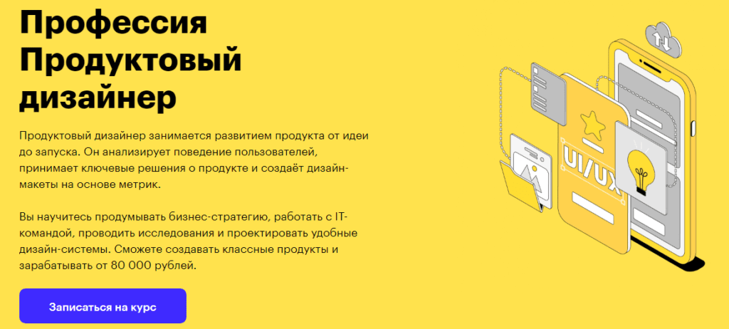 что такое продуктовый дизайнер. Смотреть фото что такое продуктовый дизайнер. Смотреть картинку что такое продуктовый дизайнер. Картинка про что такое продуктовый дизайнер. Фото что такое продуктовый дизайнер