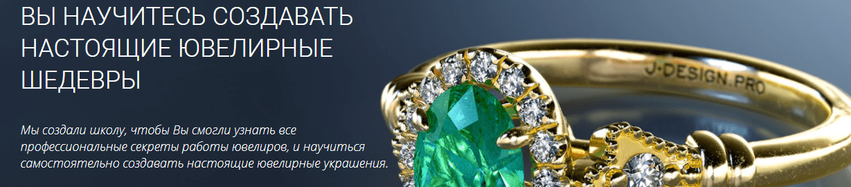 Курсы ювелиров для начинающих. Курсы ювелиров для начинающих