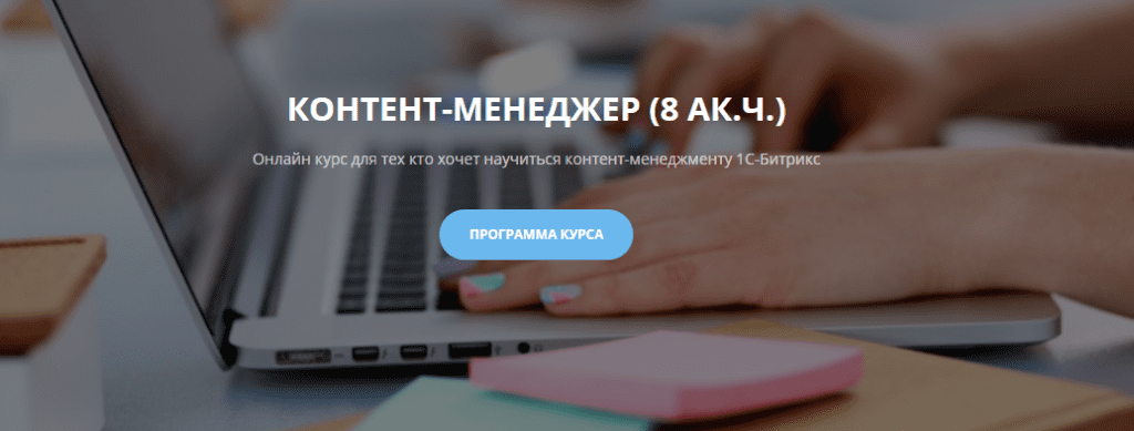 Контент менеджер что нужно сдавать. Смотреть фото Контент менеджер что нужно сдавать. Смотреть картинку Контент менеджер что нужно сдавать. Картинка про Контент менеджер что нужно сдавать. Фото Контент менеджер что нужно сдавать