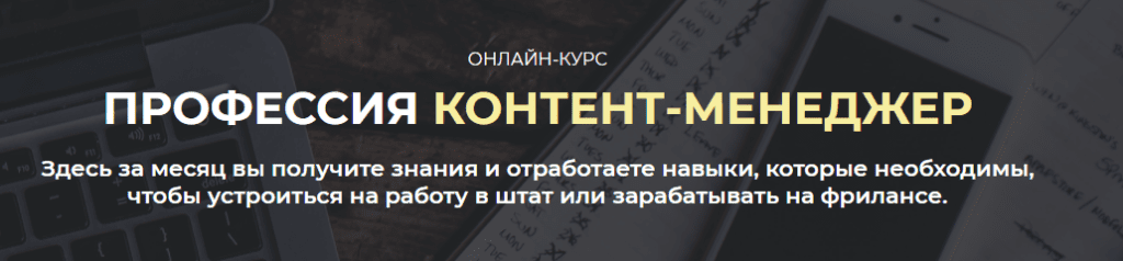Контент менеджер что нужно сдавать. Смотреть фото Контент менеджер что нужно сдавать. Смотреть картинку Контент менеджер что нужно сдавать. Картинка про Контент менеджер что нужно сдавать. Фото Контент менеджер что нужно сдавать