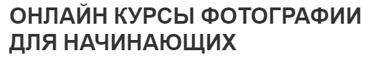 что нужно чтобы работать фотографом. Смотреть фото что нужно чтобы работать фотографом. Смотреть картинку что нужно чтобы работать фотографом. Картинка про что нужно чтобы работать фотографом. Фото что нужно чтобы работать фотографом