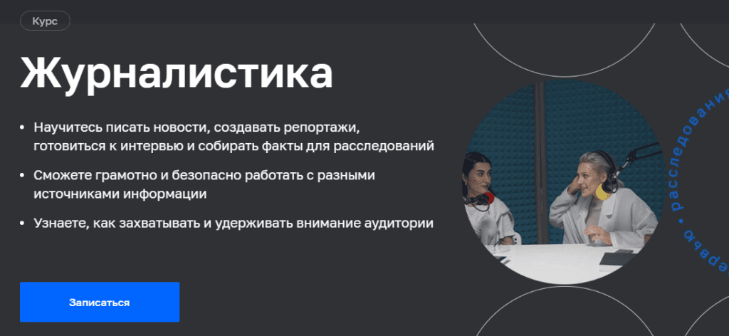 журналисты кто они такие и чем занимаются. Смотреть фото журналисты кто они такие и чем занимаются. Смотреть картинку журналисты кто они такие и чем занимаются. Картинка про журналисты кто они такие и чем занимаются. Фото журналисты кто они такие и чем занимаются