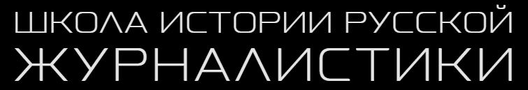 журналисты кто они такие и чем занимаются. Смотреть фото журналисты кто они такие и чем занимаются. Смотреть картинку журналисты кто они такие и чем занимаются. Картинка про журналисты кто они такие и чем занимаются. Фото журналисты кто они такие и чем занимаются