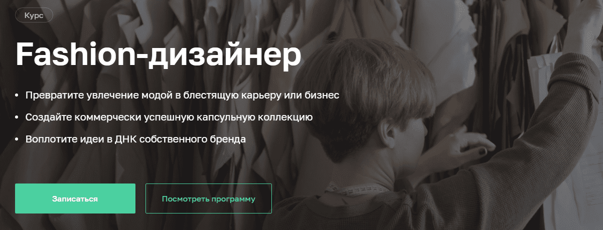 Дипломная работа: Проектирование коллекции моделей одежды с применением мотивов исторического костюма стиля 