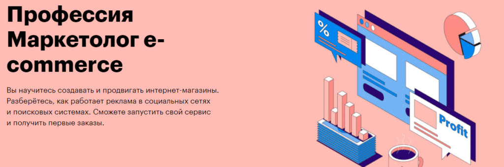 управляющий интернет магазином обучение