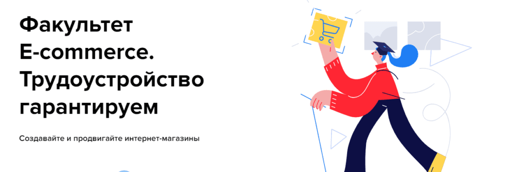 управляющий интернет магазином обучение