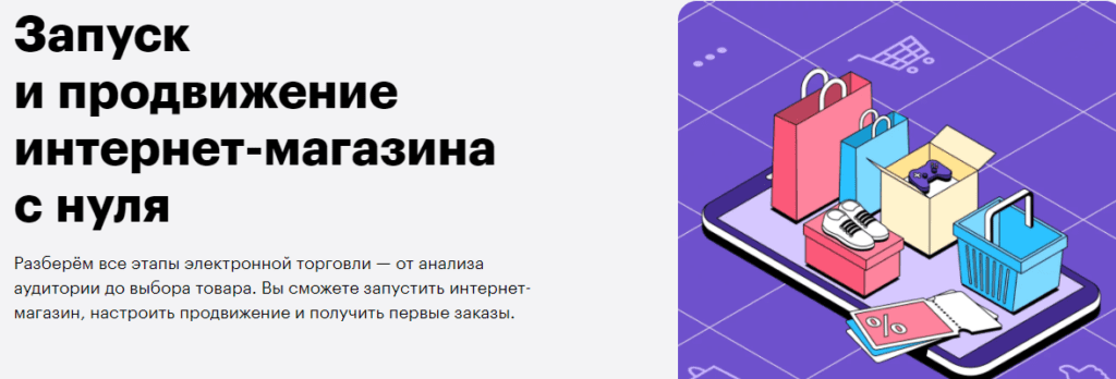 управляющий интернет магазином обучение