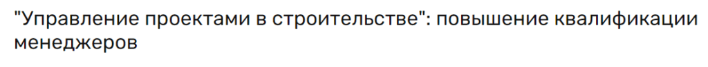 рейтинг курсов переподготовки и повышения квалификации. картинка рейтинг курсов переподготовки и повышения квалификации. рейтинг курсов переподготовки и повышения квалификации фото. рейтинг курсов переподготовки и повышения квалификации видео. рейтинг курсов переподготовки и повышения квалификации смотреть картинку онлайн. смотреть картинку рейтинг курсов переподготовки и повышения квалификации.