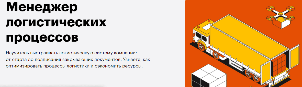 Логист (менеджер по логистике). Логистика в менеджменте. Программа мероприятия логистика. Менеджер по логистике плюсы и минусы картинки.