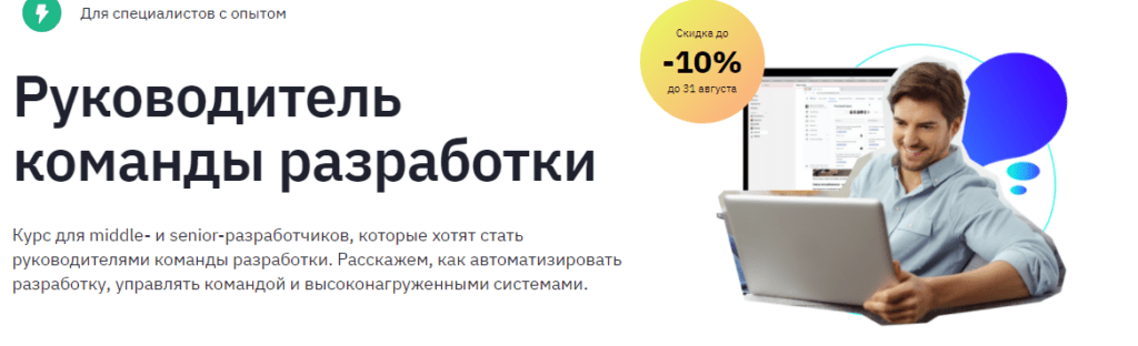 Кто такой тимлид и чем он занимается. Смотреть фото Кто такой тимлид и чем он занимается. Смотреть картинку Кто такой тимлид и чем он занимается. Картинка про Кто такой тимлид и чем он занимается. Фото Кто такой тимлид и чем он занимается