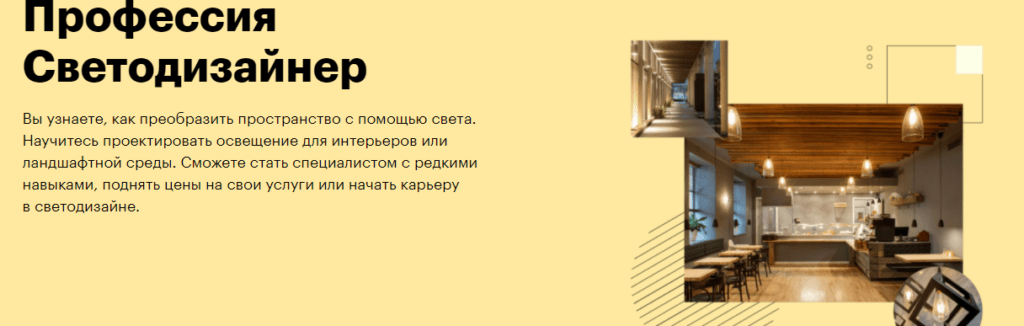 Кто такой дизайнер освещения. Смотреть фото Кто такой дизайнер освещения. Смотреть картинку Кто такой дизайнер освещения. Картинка про Кто такой дизайнер освещения. Фото Кто такой дизайнер освещения