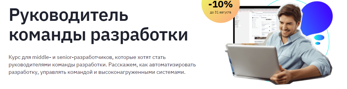 Технический курс для менеджеров проектов