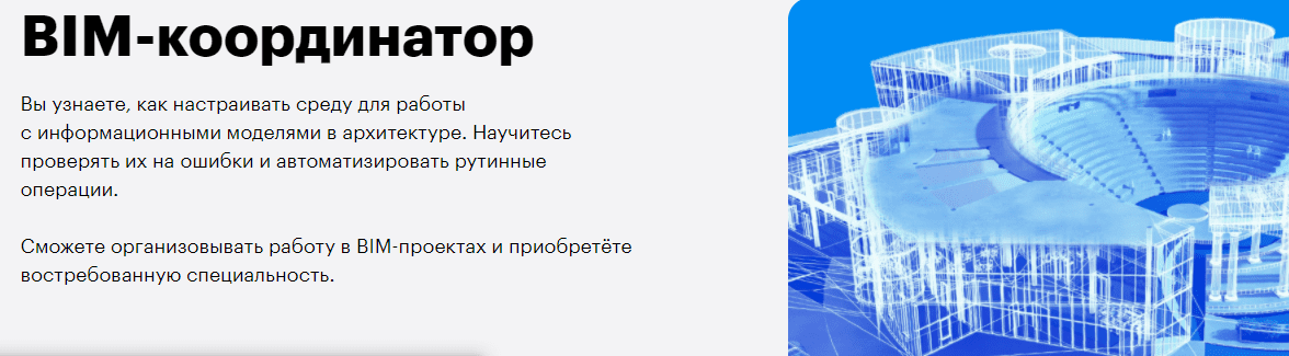 Координатор проекта это в строительстве