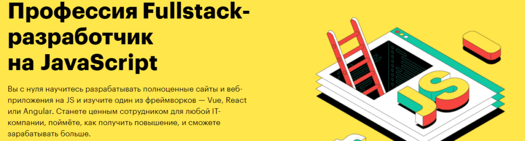 чем занимается javascript разработчик. Смотреть фото чем занимается javascript разработчик. Смотреть картинку чем занимается javascript разработчик. Картинка про чем занимается javascript разработчик. Фото чем занимается javascript разработчик