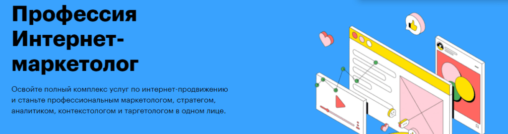 Кто такой интернет маркетолог чем занимается. Смотреть фото Кто такой интернет маркетолог чем занимается. Смотреть картинку Кто такой интернет маркетолог чем занимается. Картинка про Кто такой интернет маркетолог чем занимается. Фото Кто такой интернет маркетолог чем занимается