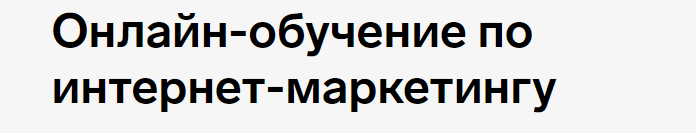 Кто такой интернет маркетолог чем занимается. Смотреть фото Кто такой интернет маркетолог чем занимается. Смотреть картинку Кто такой интернет маркетолог чем занимается. Картинка про Кто такой интернет маркетолог чем занимается. Фото Кто такой интернет маркетолог чем занимается