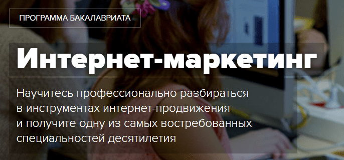 Кто такой интернет маркетолог чем занимается. Смотреть фото Кто такой интернет маркетолог чем занимается. Смотреть картинку Кто такой интернет маркетолог чем занимается. Картинка про Кто такой интернет маркетолог чем занимается. Фото Кто такой интернет маркетолог чем занимается