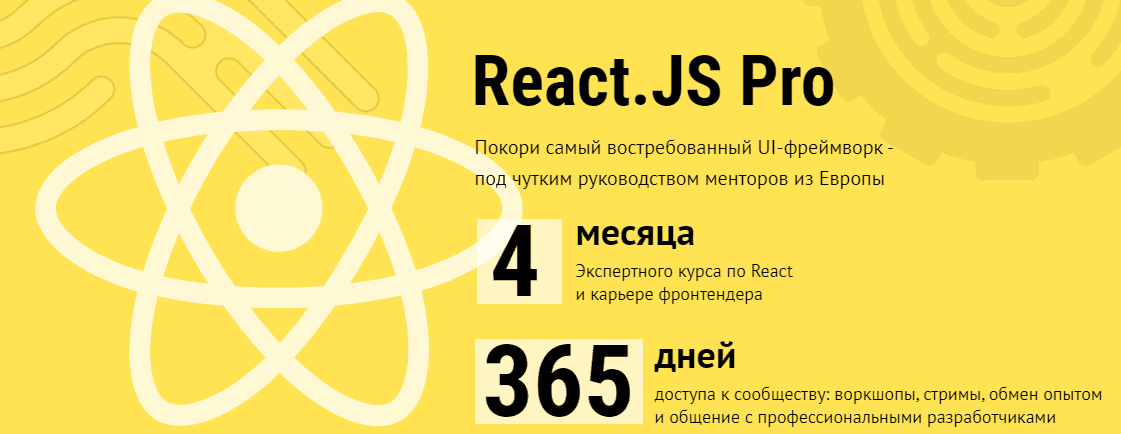 React course. React в действии книга.