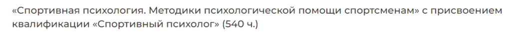 спортивная психология обучение дистанционно. Смотреть фото спортивная психология обучение дистанционно. Смотреть картинку спортивная психология обучение дистанционно. Картинка про спортивная психология обучение дистанционно. Фото спортивная психология обучение дистанционно