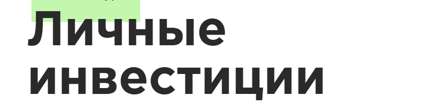 Семинары по инвестированию в акции