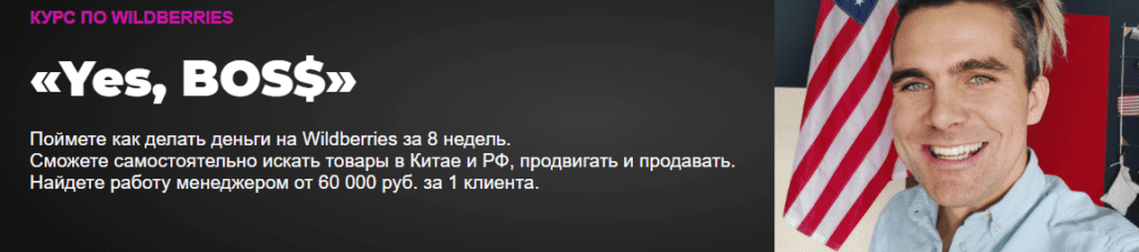 Удаленная работа вайлдберриз что это