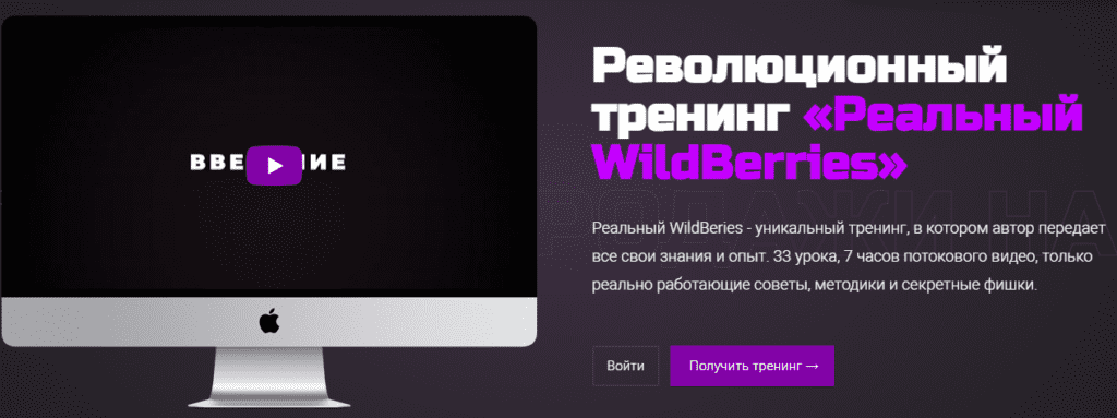 Удаленная работа вайлдберриз что это