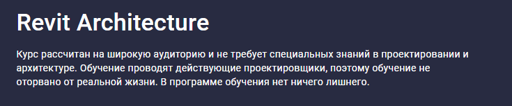 ревит инженерные сети обучение. Смотреть фото ревит инженерные сети обучение. Смотреть картинку ревит инженерные сети обучение. Картинка про ревит инженерные сети обучение. Фото ревит инженерные сети обучение