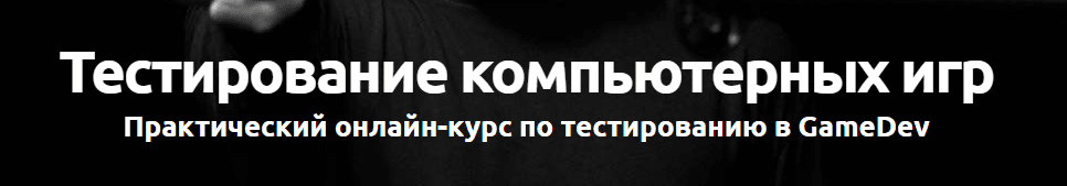 Как называется работа тестирование игр. %D0%B8%D0%B7%D0%BE%D0%B1%D1%80%D0%B0%D0%B6%D0%B5%D0%BD%D0%B8%D0%B5 2021 09 21 181639. Как называется работа тестирование игр фото. Как называется работа тестирование игр-%D0%B8%D0%B7%D0%BE%D0%B1%D1%80%D0%B0%D0%B6%D0%B5%D0%BD%D0%B8%D0%B5 2021 09 21 181639. картинка Как называется работа тестирование игр. картинка %D0%B8%D0%B7%D0%BE%D0%B1%D1%80%D0%B0%D0%B6%D0%B5%D0%BD%D0%B8%D0%B5 2021 09 21 181639