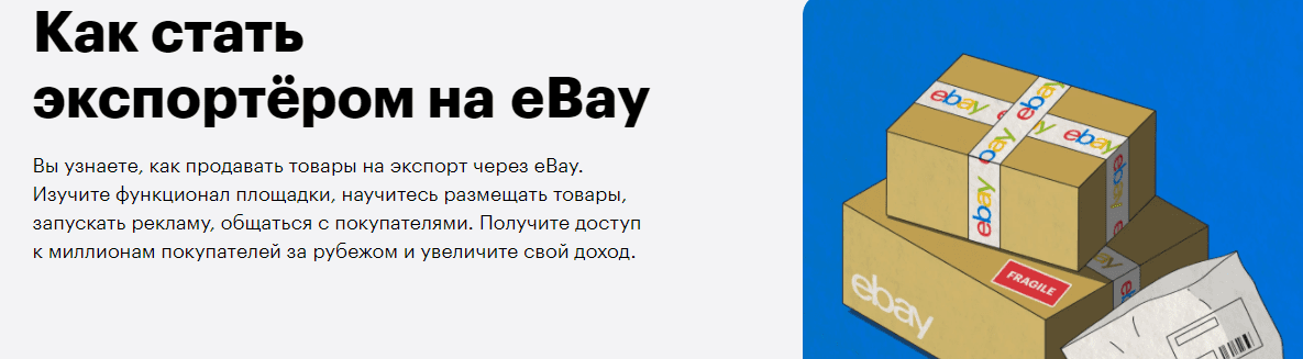    eBay  FAQ