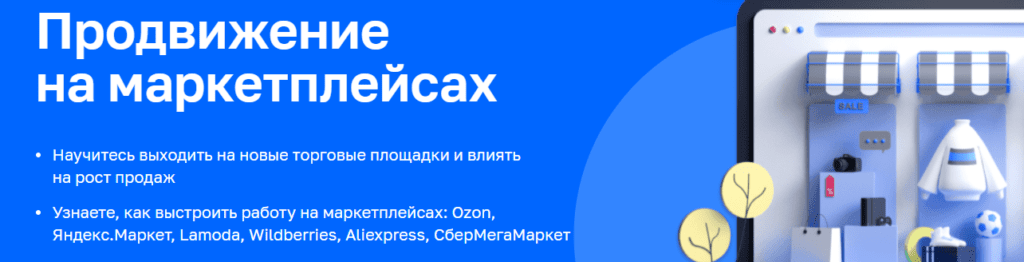 Ассистент по работе с маркетплейсами что это. %D0%B8%D0%B7%D0%BE%D0%B1%D1%80%D0%B0%D0%B6%D0%B5%D0%BD%D0%B8%D0%B5 2021 09 22 230746. Ассистент по работе с маркетплейсами что это фото. Ассистент по работе с маркетплейсами что это-%D0%B8%D0%B7%D0%BE%D0%B1%D1%80%D0%B0%D0%B6%D0%B5%D0%BD%D0%B8%D0%B5 2021 09 22 230746. картинка Ассистент по работе с маркетплейсами что это. картинка %D0%B8%D0%B7%D0%BE%D0%B1%D1%80%D0%B0%D0%B6%D0%B5%D0%BD%D0%B8%D0%B5 2021 09 22 230746.