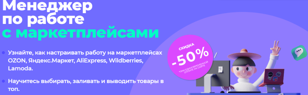 Ассистент по работе с маркетплейсами что это. %D0%B8%D0%B7%D0%BE%D0%B1%D1%80%D0%B0%D0%B6%D0%B5%D0%BD%D0%B8%D0%B5 2021 09 22 230925. Ассистент по работе с маркетплейсами что это фото. Ассистент по работе с маркетплейсами что это-%D0%B8%D0%B7%D0%BE%D0%B1%D1%80%D0%B0%D0%B6%D0%B5%D0%BD%D0%B8%D0%B5 2021 09 22 230925. картинка Ассистент по работе с маркетплейсами что это. картинка %D0%B8%D0%B7%D0%BE%D0%B1%D1%80%D0%B0%D0%B6%D0%B5%D0%BD%D0%B8%D0%B5 2021 09 22 230925.