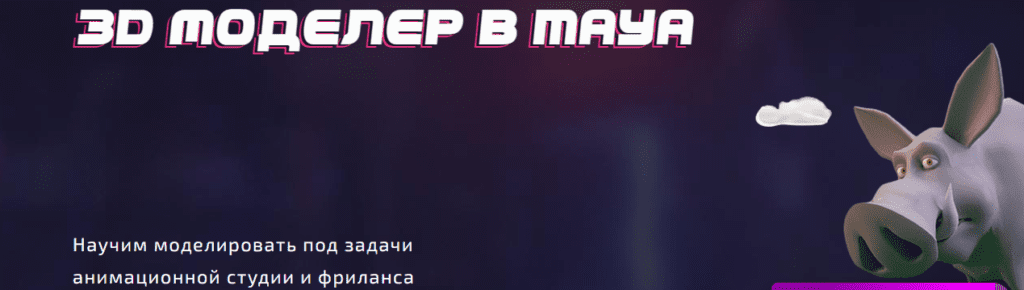 создание персонажа в maya. Смотреть фото создание персонажа в maya. Смотреть картинку создание персонажа в maya. Картинка про создание персонажа в maya. Фото создание персонажа в maya