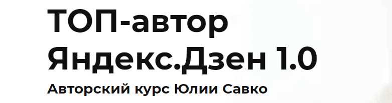 Топ авторов