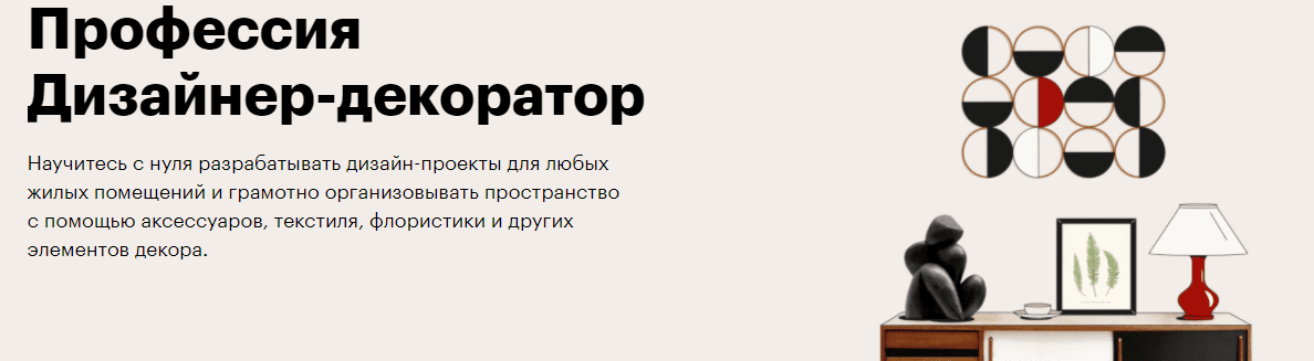 Дизайн интерьера обучение бесплатно с нуля курсы онлайн