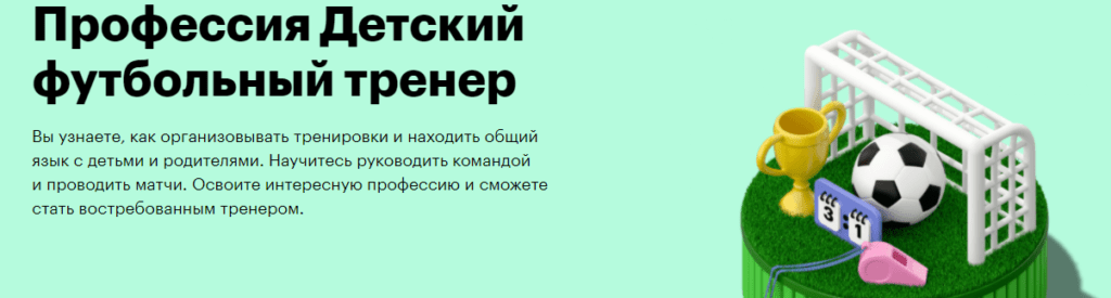 что нужно чтобы стать детским тренером по футболу. Смотреть фото что нужно чтобы стать детским тренером по футболу. Смотреть картинку что нужно чтобы стать детским тренером по футболу. Картинка про что нужно чтобы стать детским тренером по футболу. Фото что нужно чтобы стать детским тренером по футболу