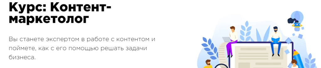 Чем занимается контент маркетолог. Смотреть фото Чем занимается контент маркетолог. Смотреть картинку Чем занимается контент маркетолог. Картинка про Чем занимается контент маркетолог. Фото Чем занимается контент маркетолог