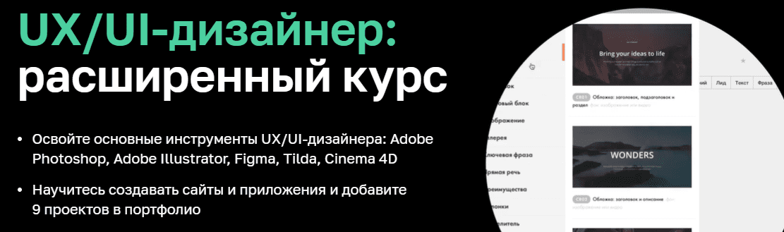 Курсы графического дизайна в Минске – ТОП 20 мест по обучению веб дизайну