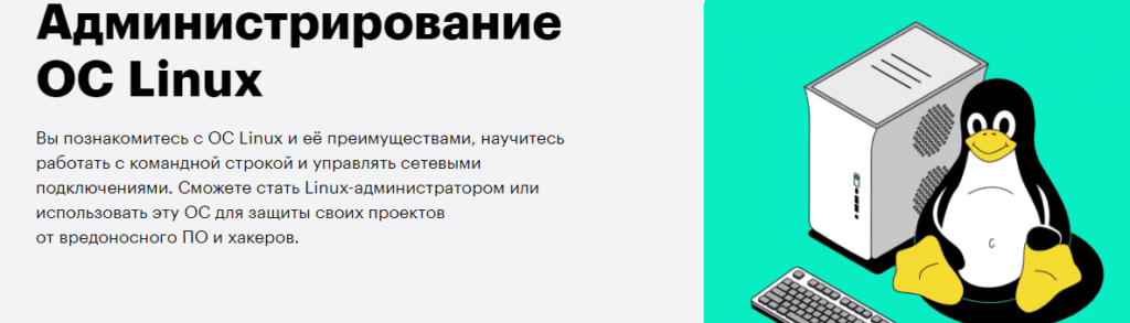 что нужно знать сисадмину linux. Смотреть фото что нужно знать сисадмину linux. Смотреть картинку что нужно знать сисадмину linux. Картинка про что нужно знать сисадмину linux. Фото что нужно знать сисадмину linux