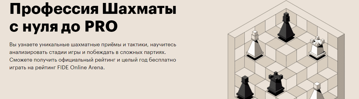 Российский шахматный портал мои партии. Курс шахматы с нуля. [Skillbox] шахматы с нуля (2021). Учи ру олимпиада по шахматам нападение и взятие. Как получить героев в шахматах учи ру.