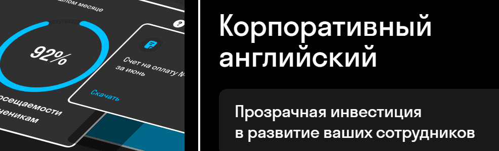 корпоративное обучение иностранным языкам. Смотреть фото корпоративное обучение иностранным языкам. Смотреть картинку корпоративное обучение иностранным языкам. Картинка про корпоративное обучение иностранным языкам. Фото корпоративное обучение иностранным языкам корпоративное обучение иностранным языкам. Смотреть фото корпоративное обучение иностранным языкам. Смотреть картинку корпоративное обучение иностранным языкам. Картинка про корпоративное обучение иностранным языкам. Фото корпоративное обучение иностранным языкам