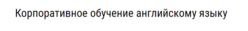корпоративное обучение иностранным языкам. Смотреть фото корпоративное обучение иностранным языкам. Смотреть картинку корпоративное обучение иностранным языкам. Картинка про корпоративное обучение иностранным языкам. Фото корпоративное обучение иностранным языкам корпоративное обучение иностранным языкам. Смотреть фото корпоративное обучение иностранным языкам. Смотреть картинку корпоративное обучение иностранным языкам. Картинка про корпоративное обучение иностранным языкам. Фото корпоративное обучение иностранным языкам